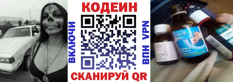 Кодеиновый сироп Lean напиток Lean (лин)  Сокол 