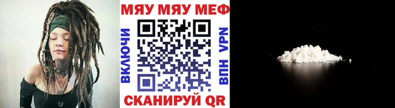 МЯУ-МЯУ mephedrone  Сокол 